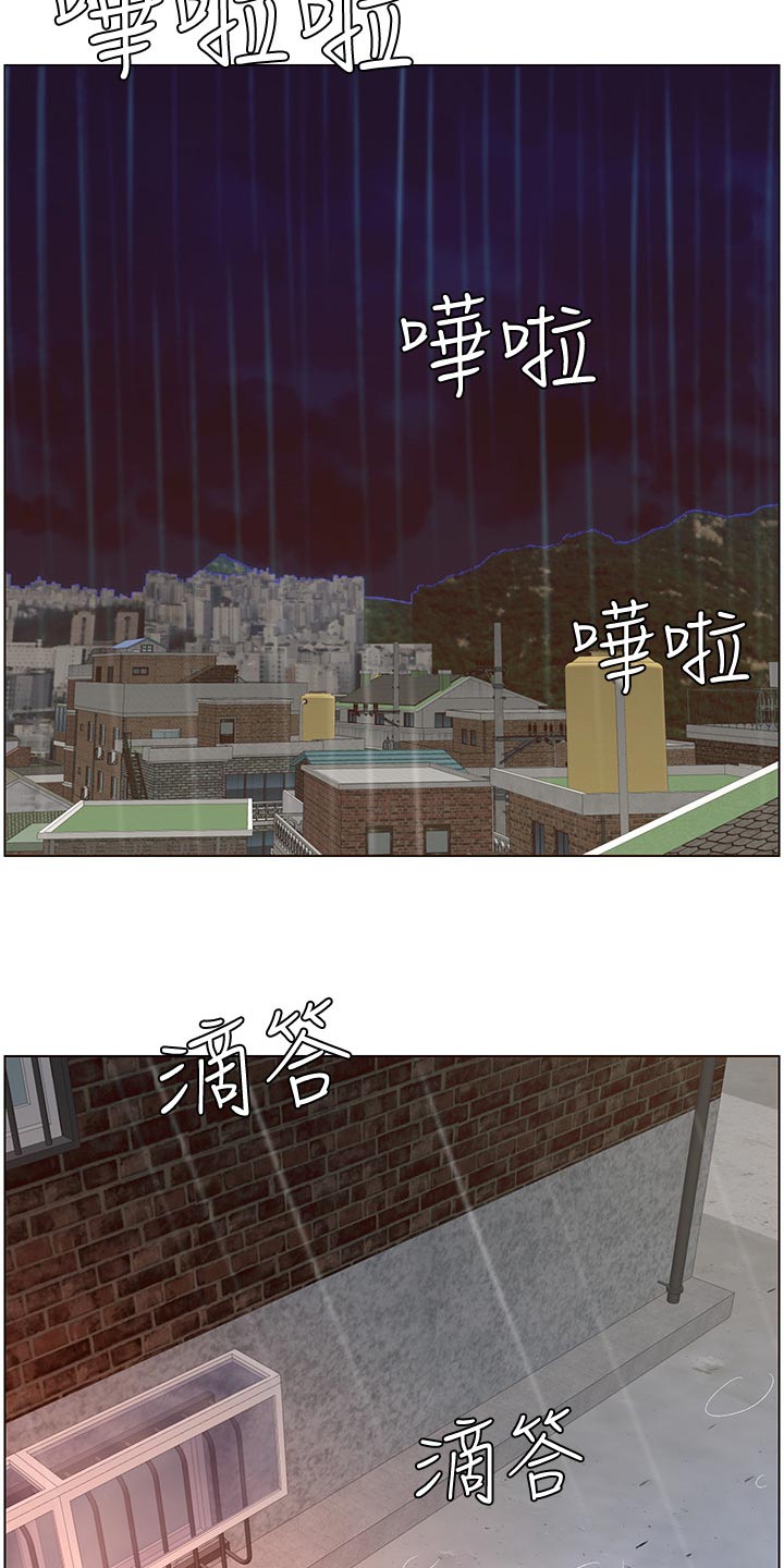 《假爸爸》漫画最新章节第133章：谢谢免费下拉式在线观看章节第【16】张图片