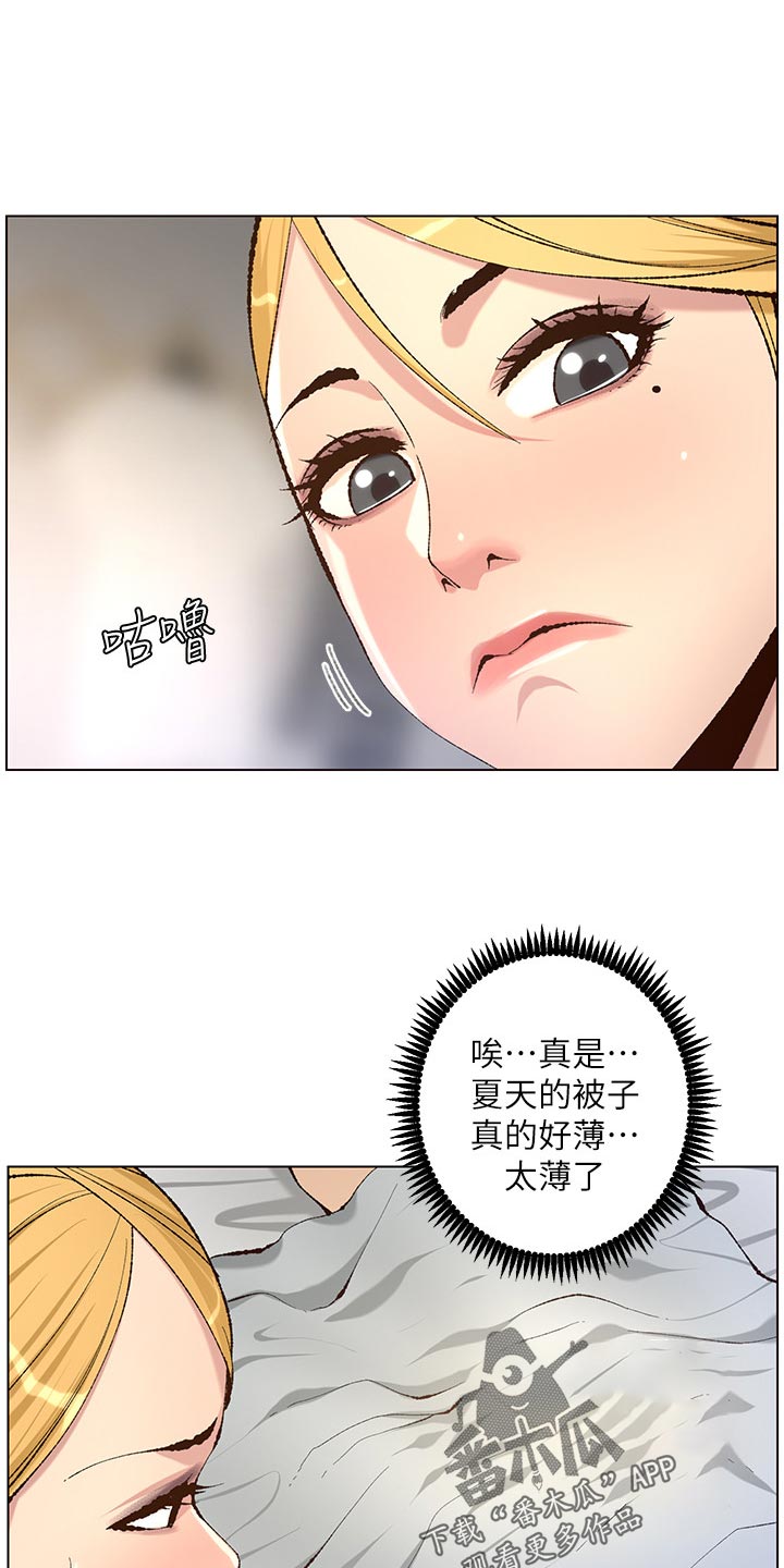 《假爸爸》漫画最新章节第134章：姐姐回归免费下拉式在线观看章节第【10】张图片