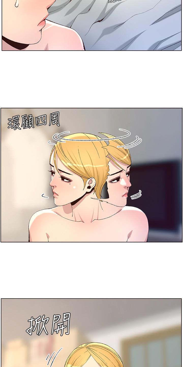 《假爸爸》漫画最新章节第134章：姐姐回归免费下拉式在线观看章节第【9】张图片