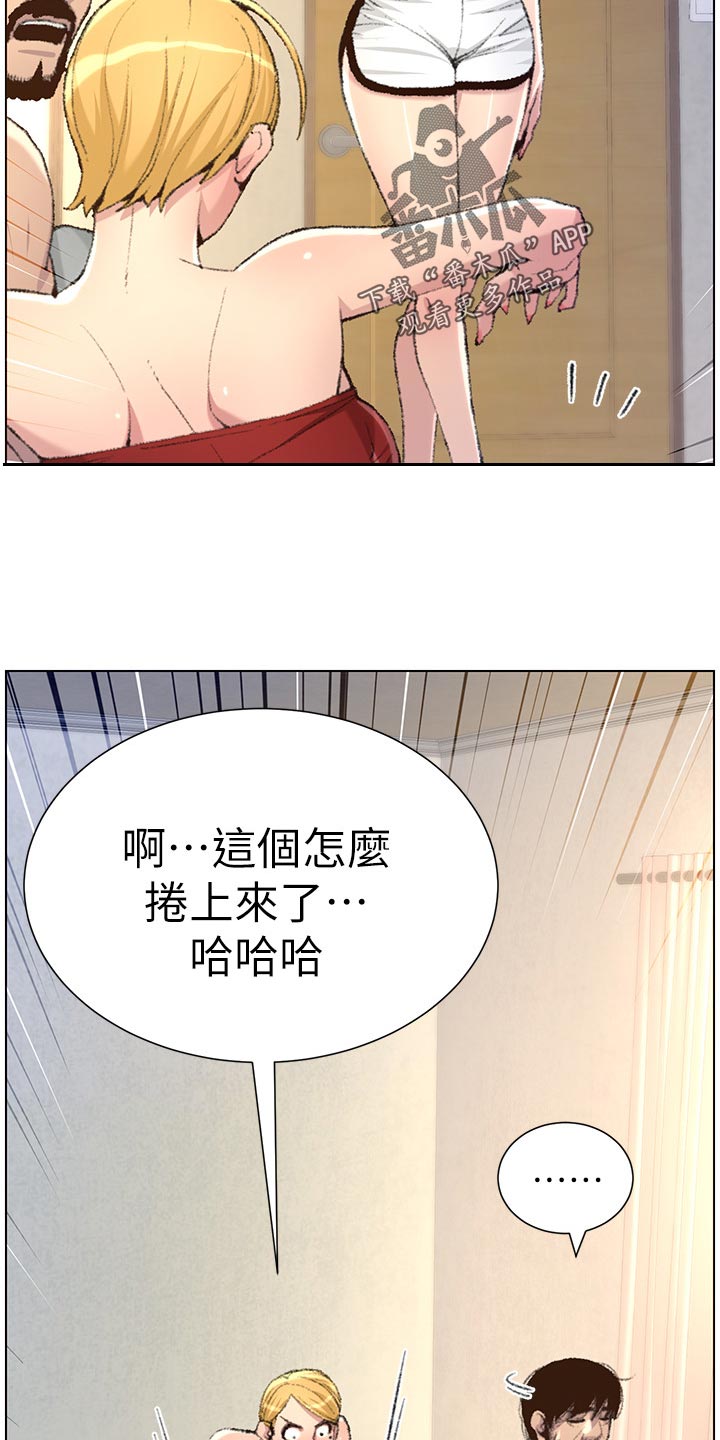 《假爸爸》漫画最新章节第135章：姐姐的怀疑免费下拉式在线观看章节第【3】张图片