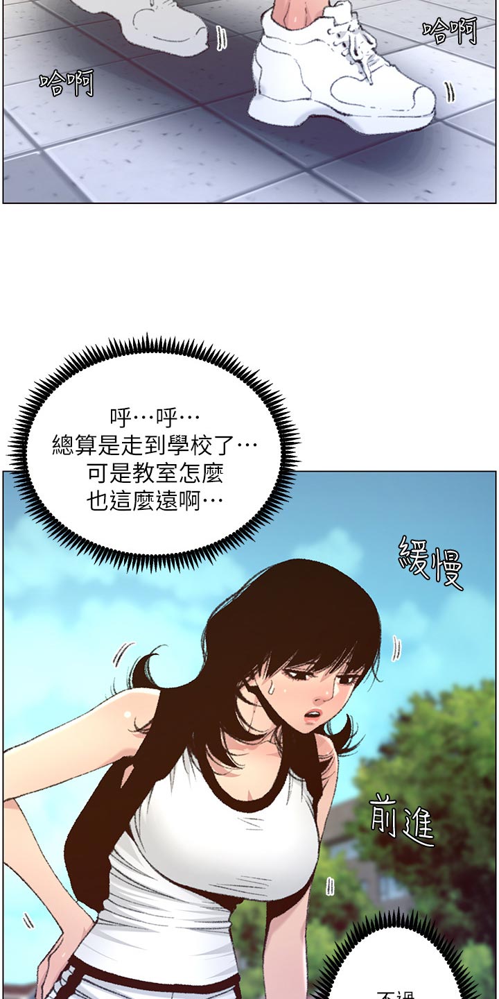 《假爸爸》漫画最新章节第136章：成长免费下拉式在线观看章节第【4】张图片