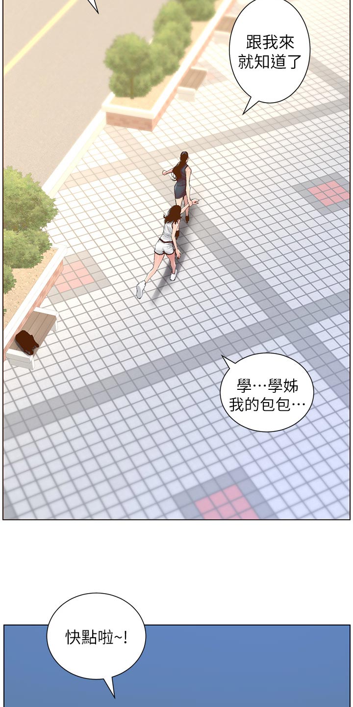 《假爸爸》漫画最新章节第137章：分手免费下拉式在线观看章节第【2】张图片