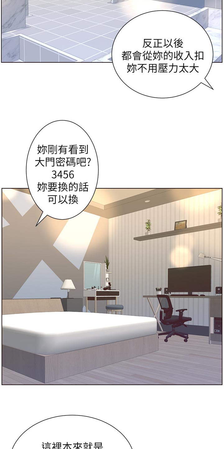 《假爸爸》漫画最新章节第138章：新住处免费下拉式在线观看章节第【25】张图片