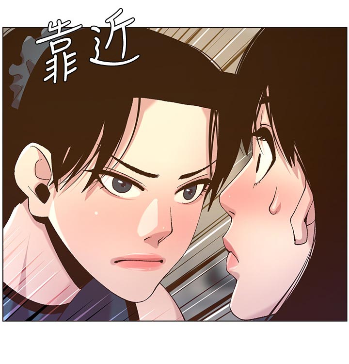 《假爸爸》漫画最新章节第138章：新住处免费下拉式在线观看章节第【14】张图片