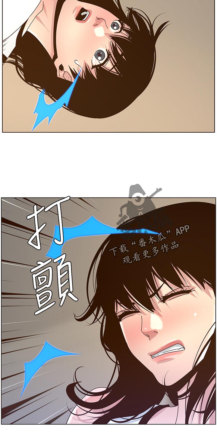 《假爸爸》漫画最新章节第139章：鸡皮疙瘩免费下拉式在线观看章节第【23】张图片