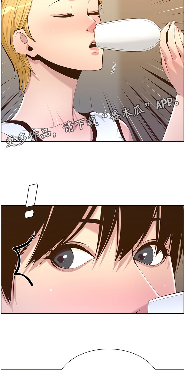 《假爸爸》漫画最新章节第141章：吸引力免费下拉式在线观看章节第【13】张图片