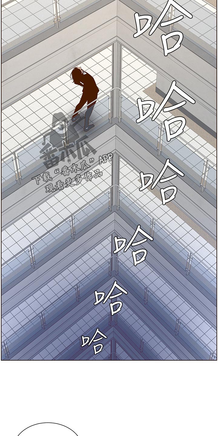 《假爸爸》漫画最新章节第142章：有趣免费下拉式在线观看章节第【3】张图片