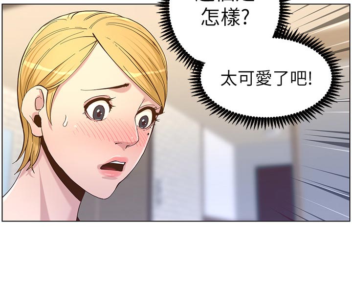 《假爸爸》漫画最新章节第144章：苍老免费下拉式在线观看章节第【7】张图片