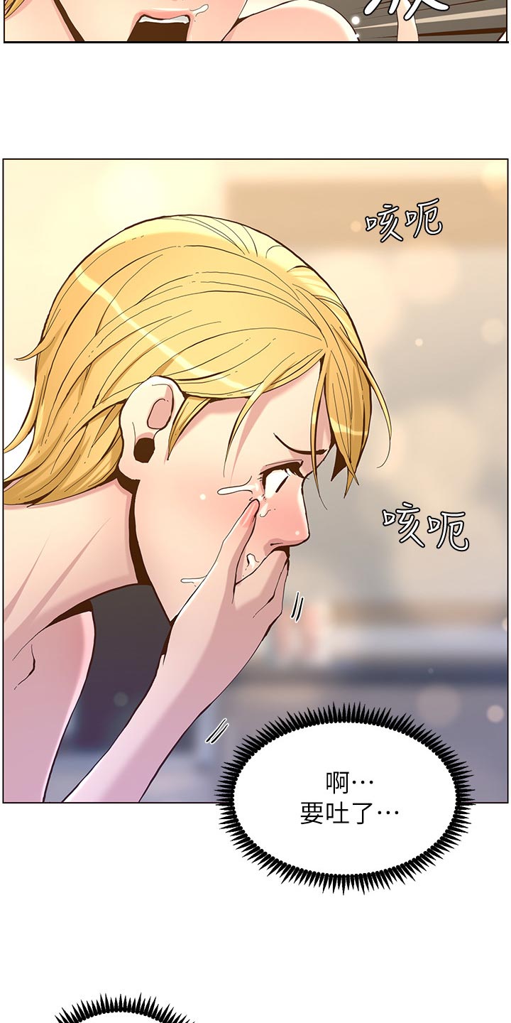 《假爸爸》漫画最新章节第145章：不能心软免费下拉式在线观看章节第【15】张图片