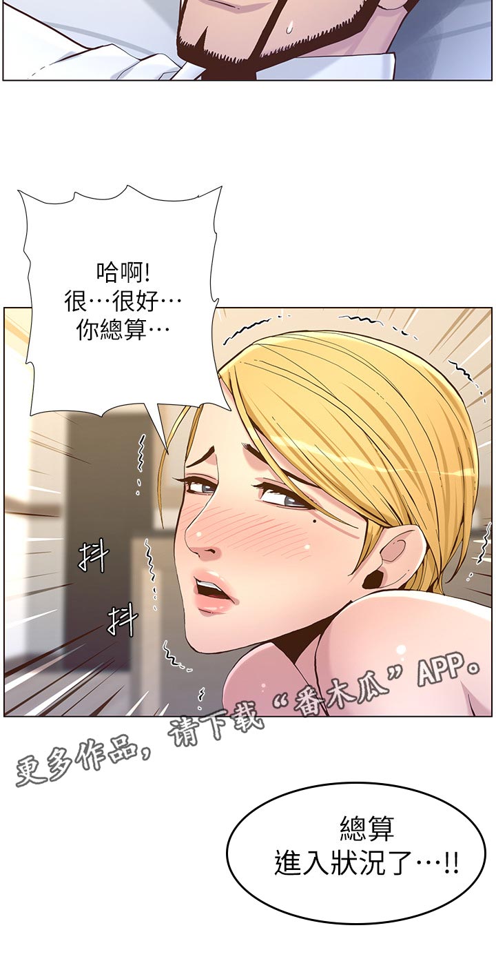 《假爸爸》漫画最新章节第145章：不能心软免费下拉式在线观看章节第【5】张图片