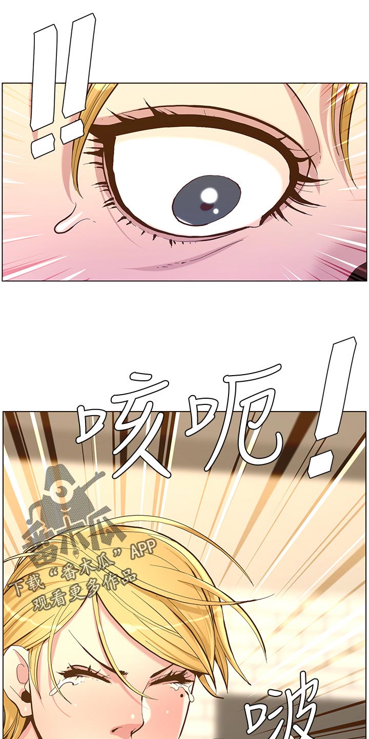 《假爸爸》漫画最新章节第145章：不能心软免费下拉式在线观看章节第【16】张图片