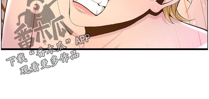 《假爸爸》漫画最新章节第146章：豁出去了免费下拉式在线观看章节第【1】张图片