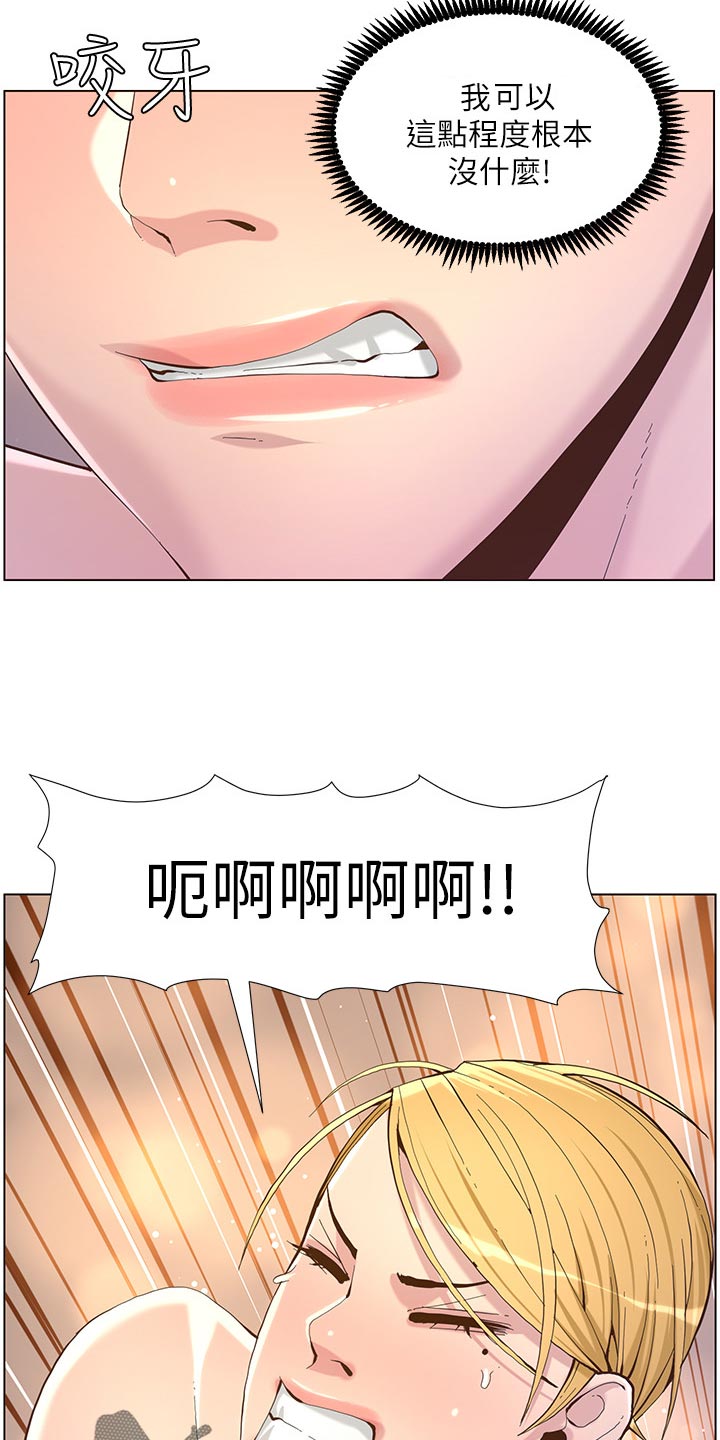 《假爸爸》漫画最新章节第146章：豁出去了免费下拉式在线观看章节第【2】张图片