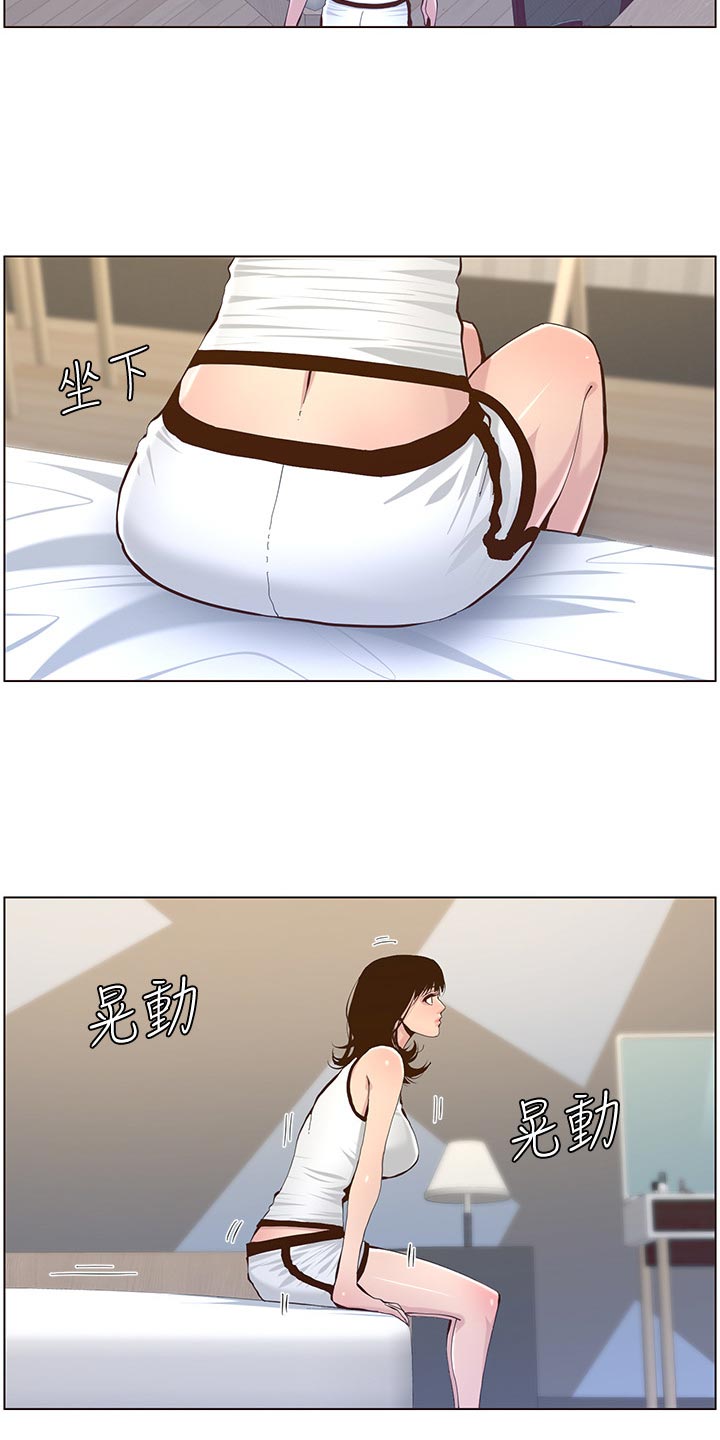 《假爸爸》漫画最新章节第149章：迟到的惩罚免费下拉式在线观看章节第【13】张图片