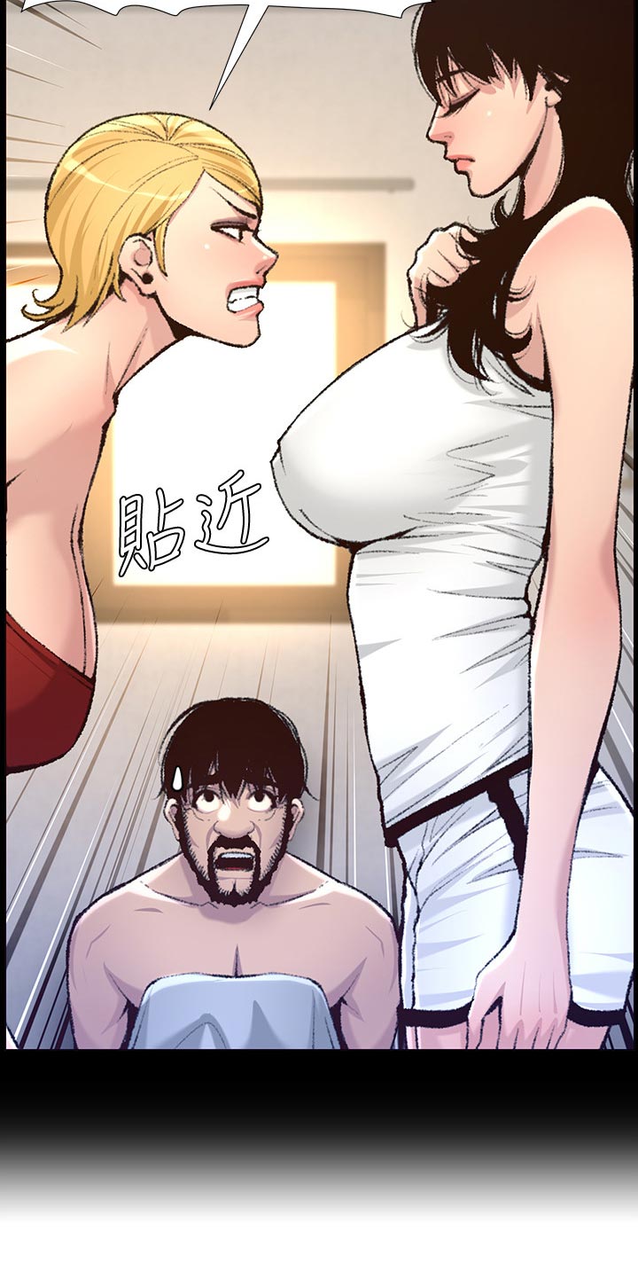 《假爸爸》漫画最新章节第149章：迟到的惩罚免费下拉式在线观看章节第【8】张图片