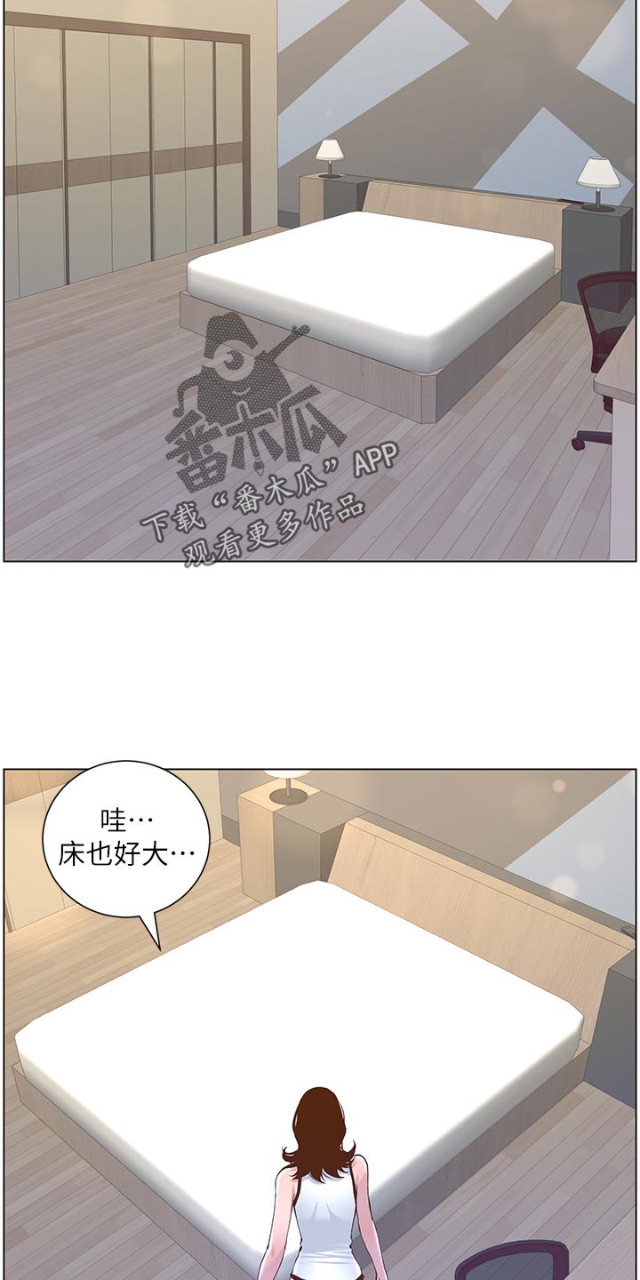 《假爸爸》漫画最新章节第149章：迟到的惩罚免费下拉式在线观看章节第【14】张图片