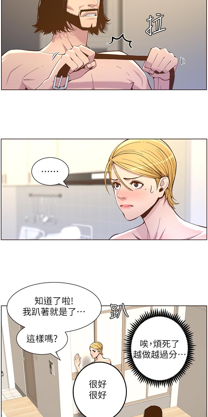 《假爸爸》漫画最新章节第150章：速战速决免费下拉式在线观看章节第【10】张图片