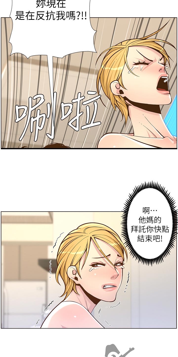 《假爸爸》漫画最新章节第150章：速战速决免费下拉式在线观看章节第【6】张图片