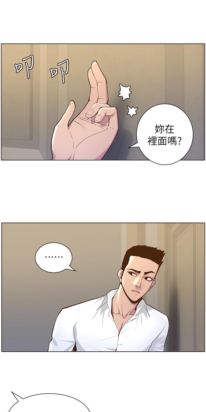 《假爸爸》漫画最新章节第155章：父爱免费下拉式在线观看章节第【11】张图片