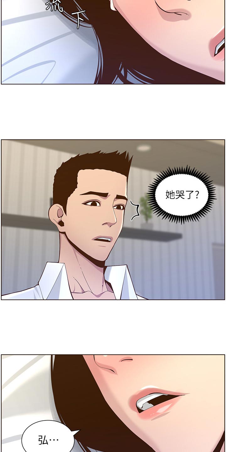 《假爸爸》漫画最新章节第155章：父爱免费下拉式在线观看章节第【3】张图片