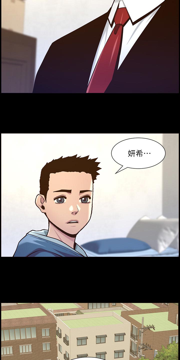 《假爸爸》漫画最新章节第156章：儿时的回忆免费下拉式在线观看章节第【11】张图片