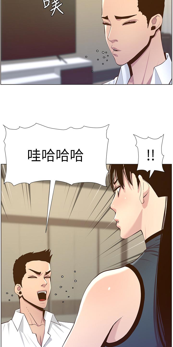 《假爸爸》漫画最新章节第157章：想不起来免费下拉式在线观看章节第【4】张图片