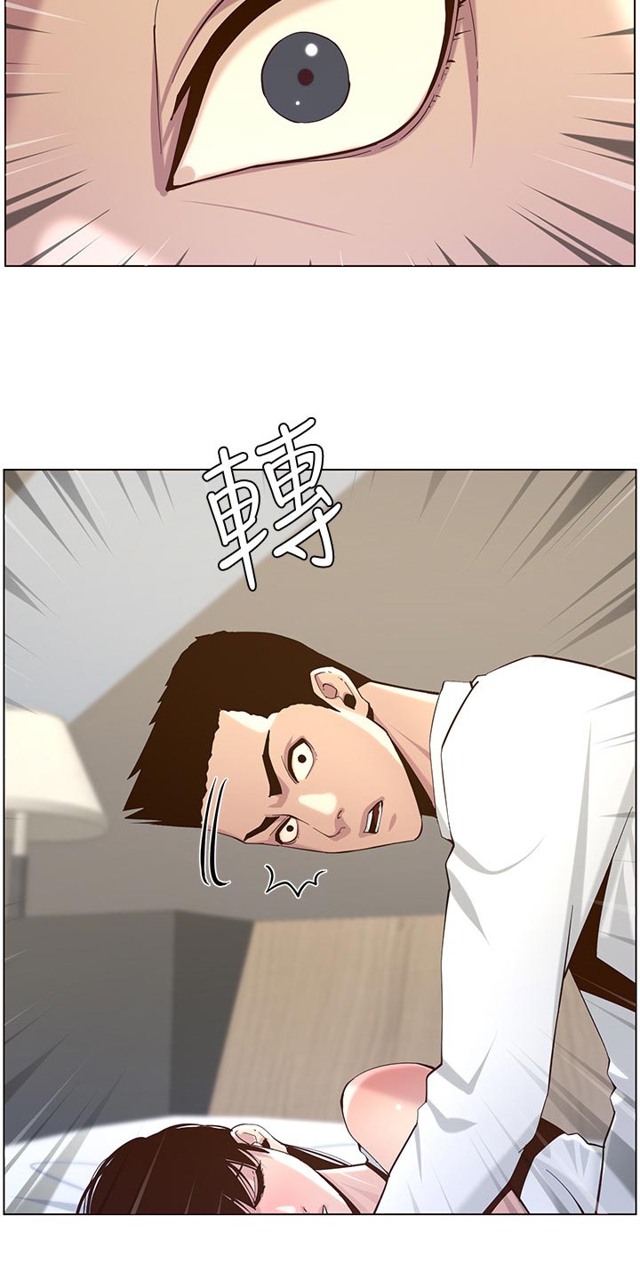 《假爸爸》漫画最新章节第157章：想不起来免费下拉式在线观看章节第【22】张图片