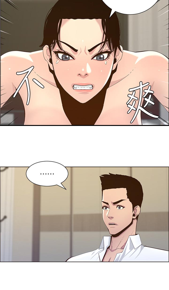 《假爸爸》漫画最新章节第158章：证明免费下拉式在线观看章节第【8】张图片