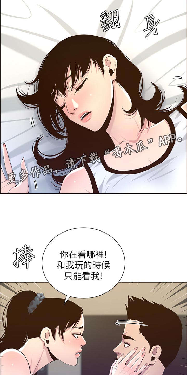 《假爸爸》漫画最新章节第158章：证明免费下拉式在线观看章节第【2】张图片