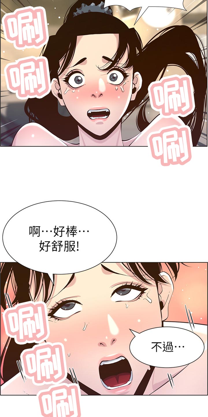 《假爸爸》漫画最新章节第159章：绝对不会抛弃你免费下拉式在线观看章节第【6】张图片