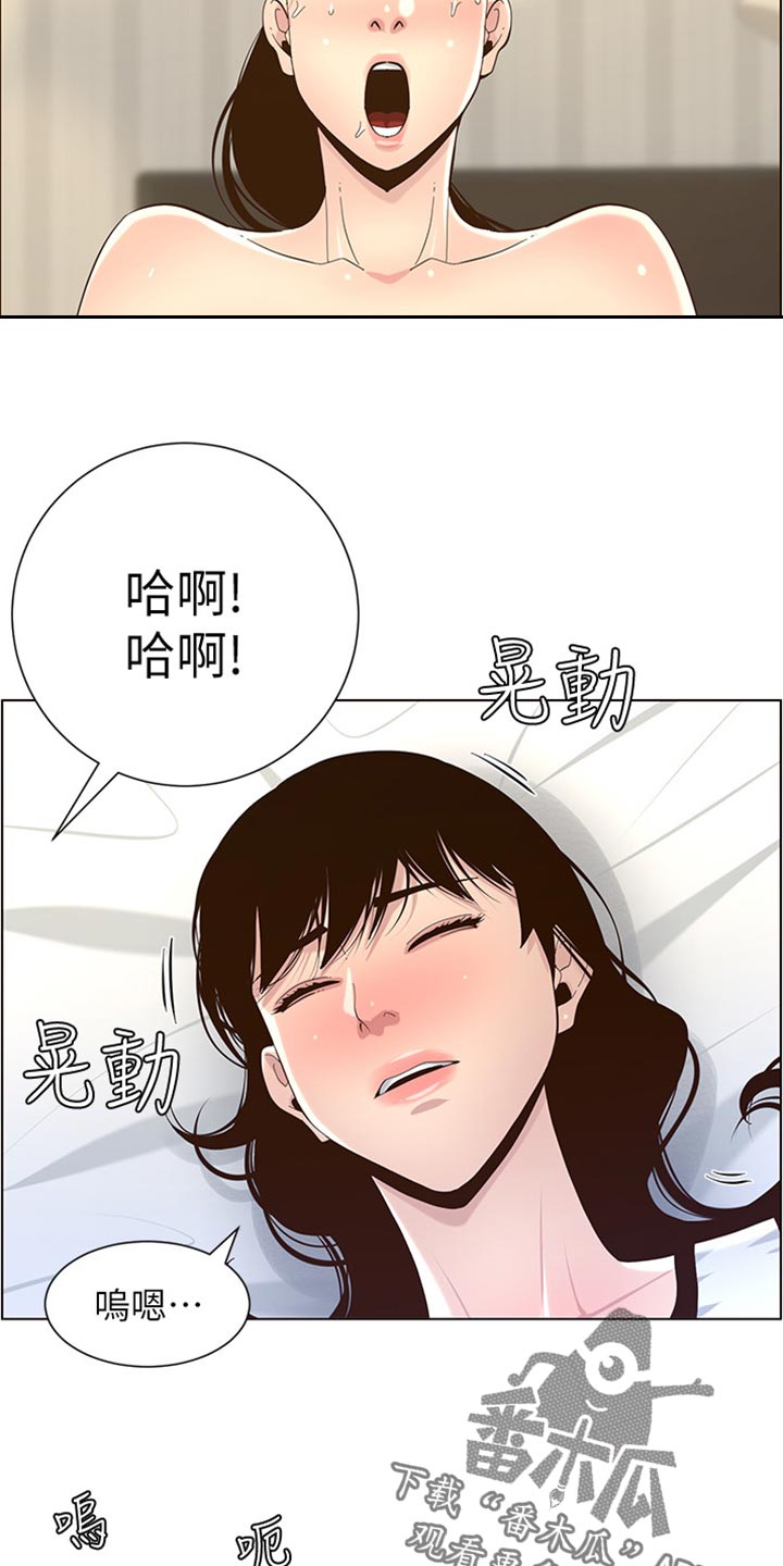 《假爸爸》漫画最新章节第159章：绝对不会抛弃你免费下拉式在线观看章节第【11】张图片