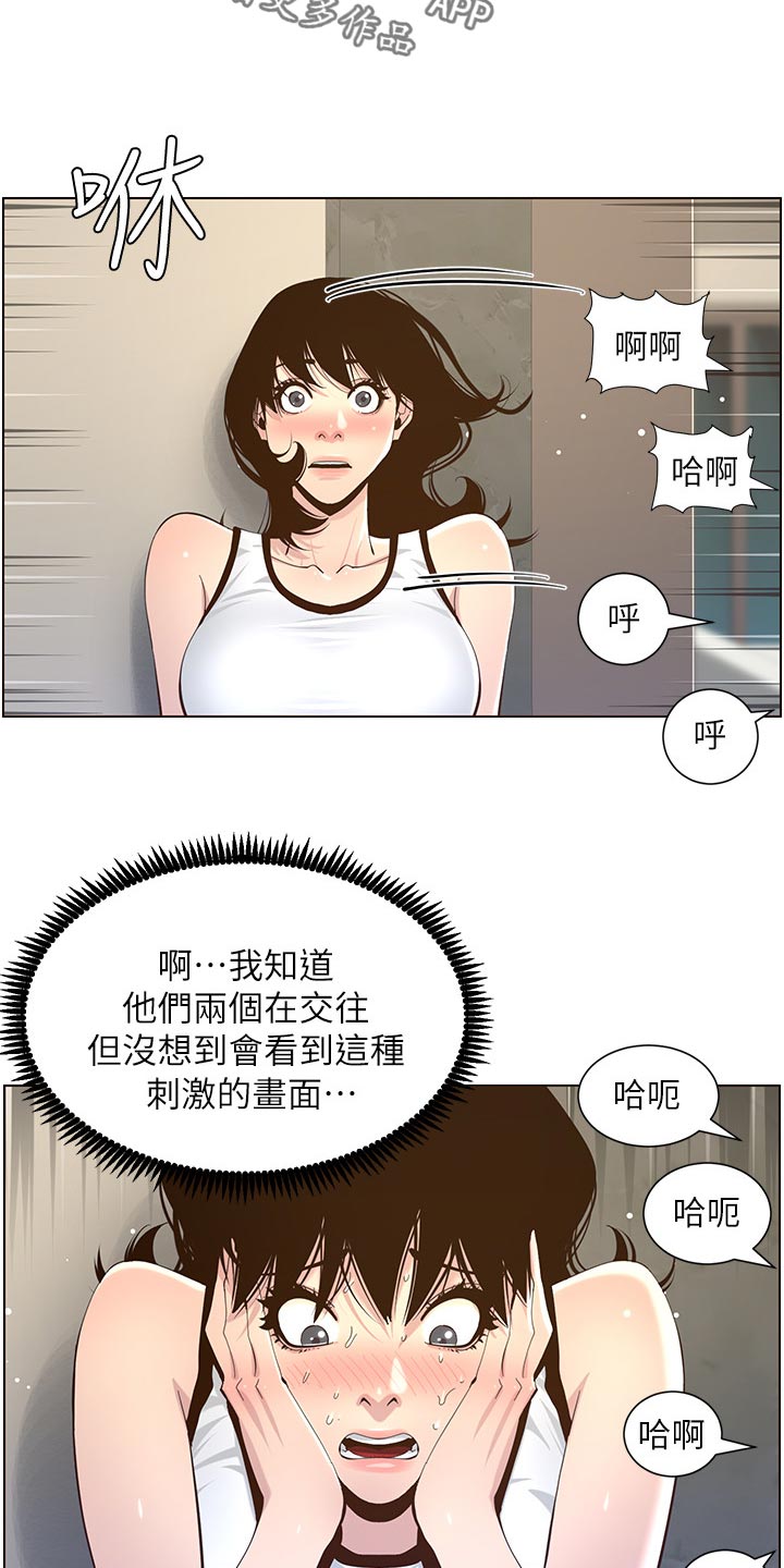 《假爸爸》漫画最新章节第160章：噩梦免费下拉式在线观看章节第【6】张图片