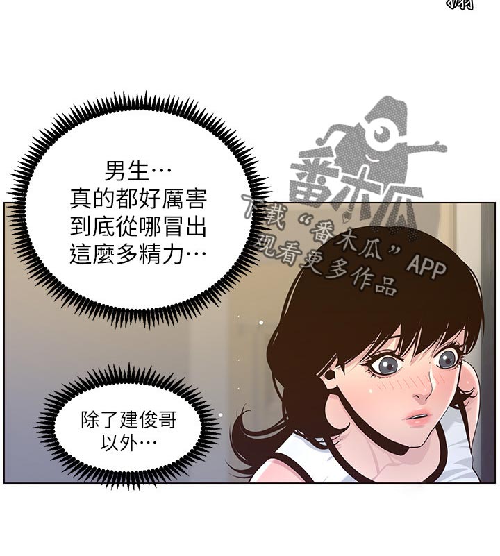 《假爸爸》漫画最新章节第161章：不相上下免费下拉式在线观看章节第【9】张图片