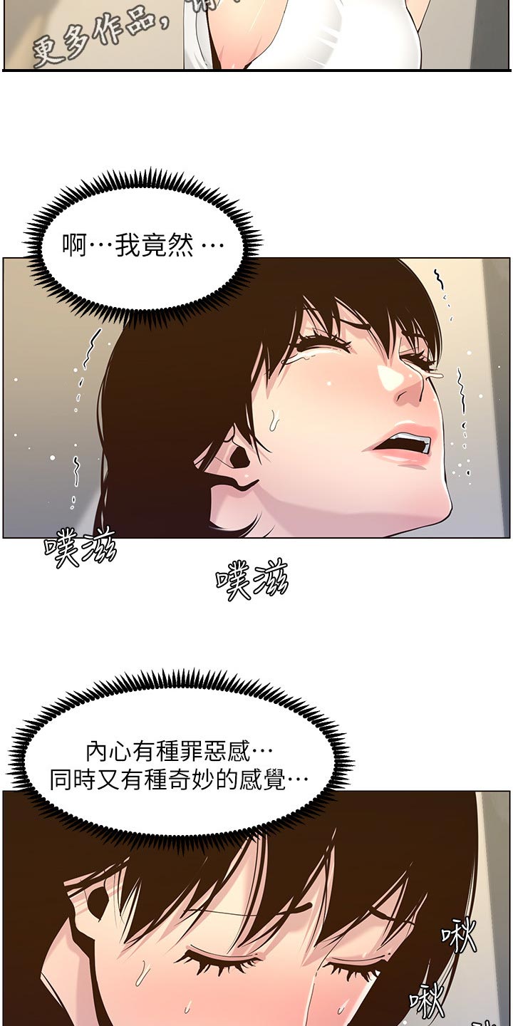 《假爸爸》漫画最新章节第161章：不相上下免费下拉式在线观看章节第【7】张图片