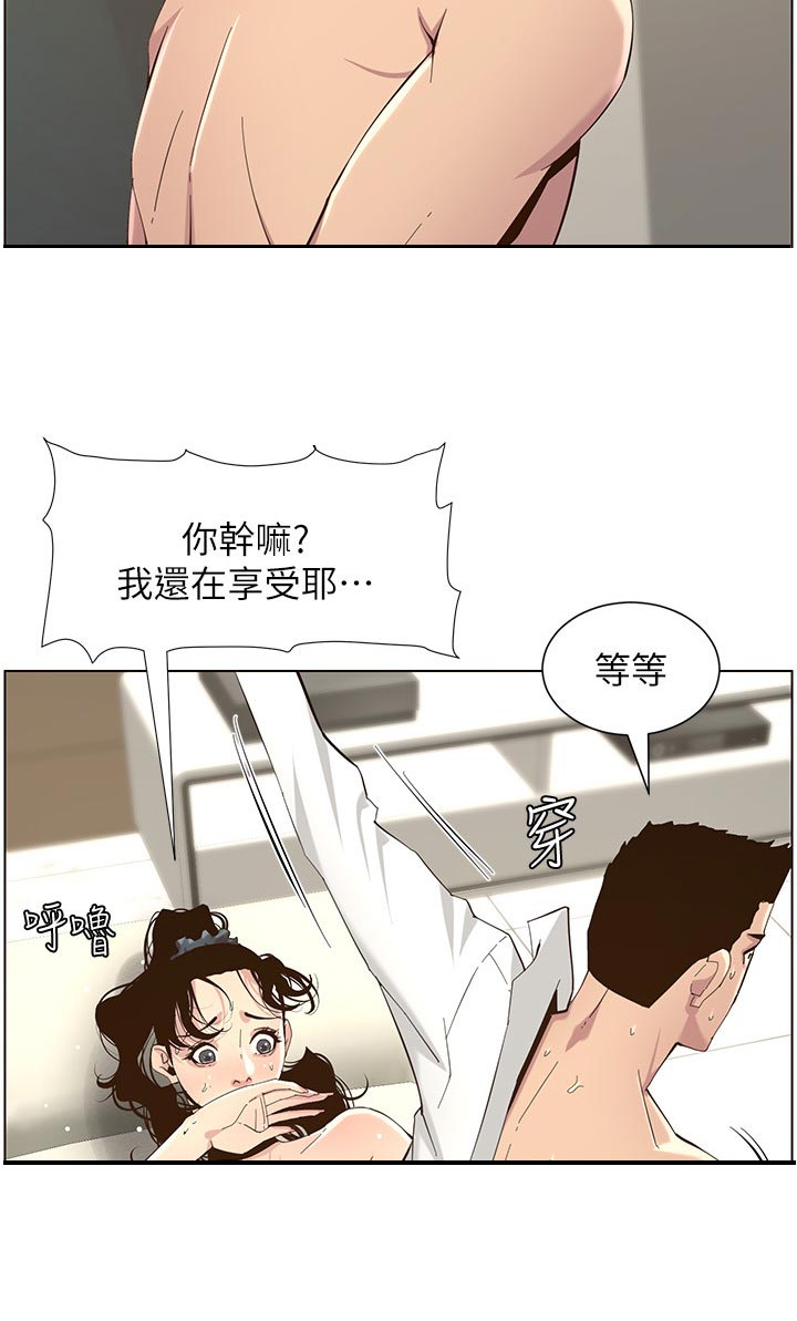 《假爸爸》漫画最新章节第162章：上吊自杀免费下拉式在线观看章节第【14】张图片