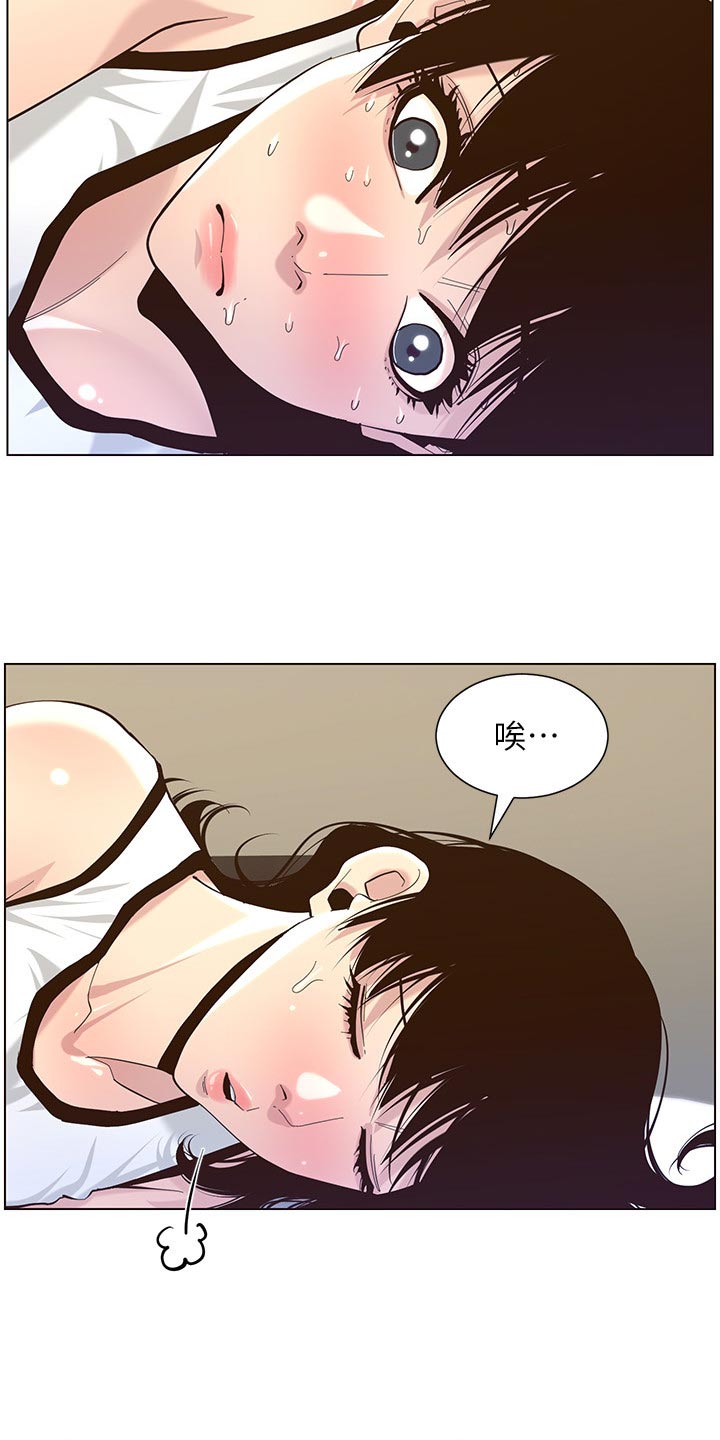 《假爸爸》漫画最新章节第162章：上吊自杀免费下拉式在线观看章节第【7】张图片