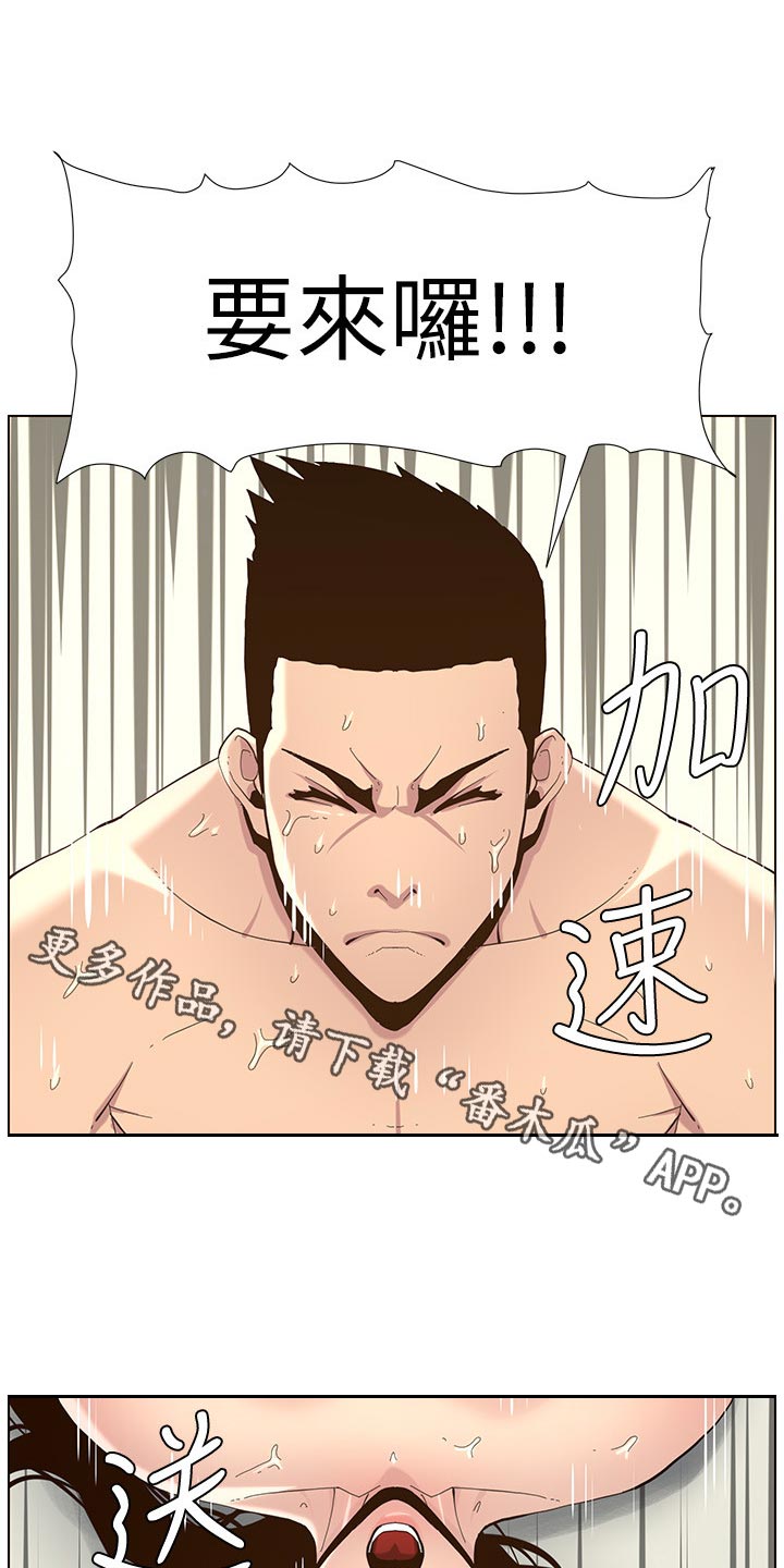 《假爸爸》漫画最新章节第162章：上吊自杀免费下拉式在线观看章节第【20】张图片