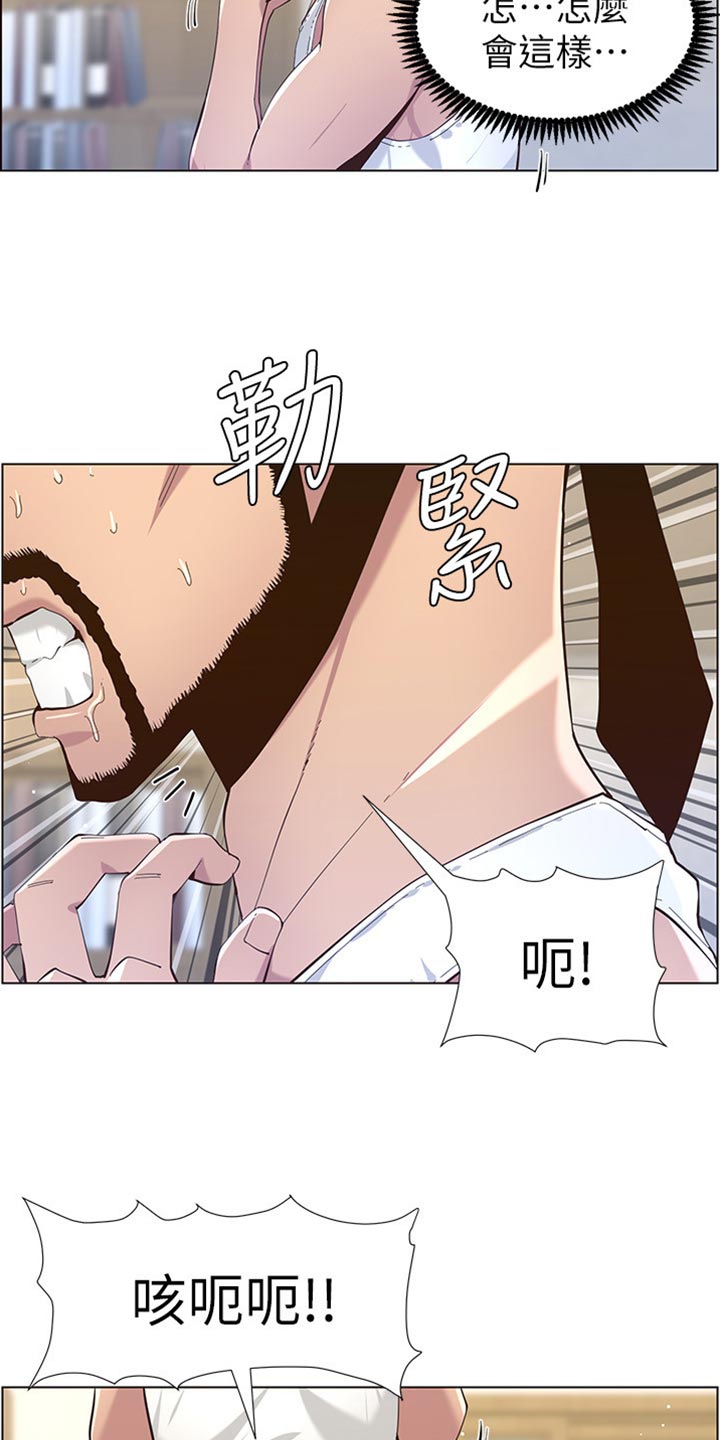 《假爸爸》漫画最新章节第163章：无后顾之忧免费下拉式在线观看章节第【3】张图片