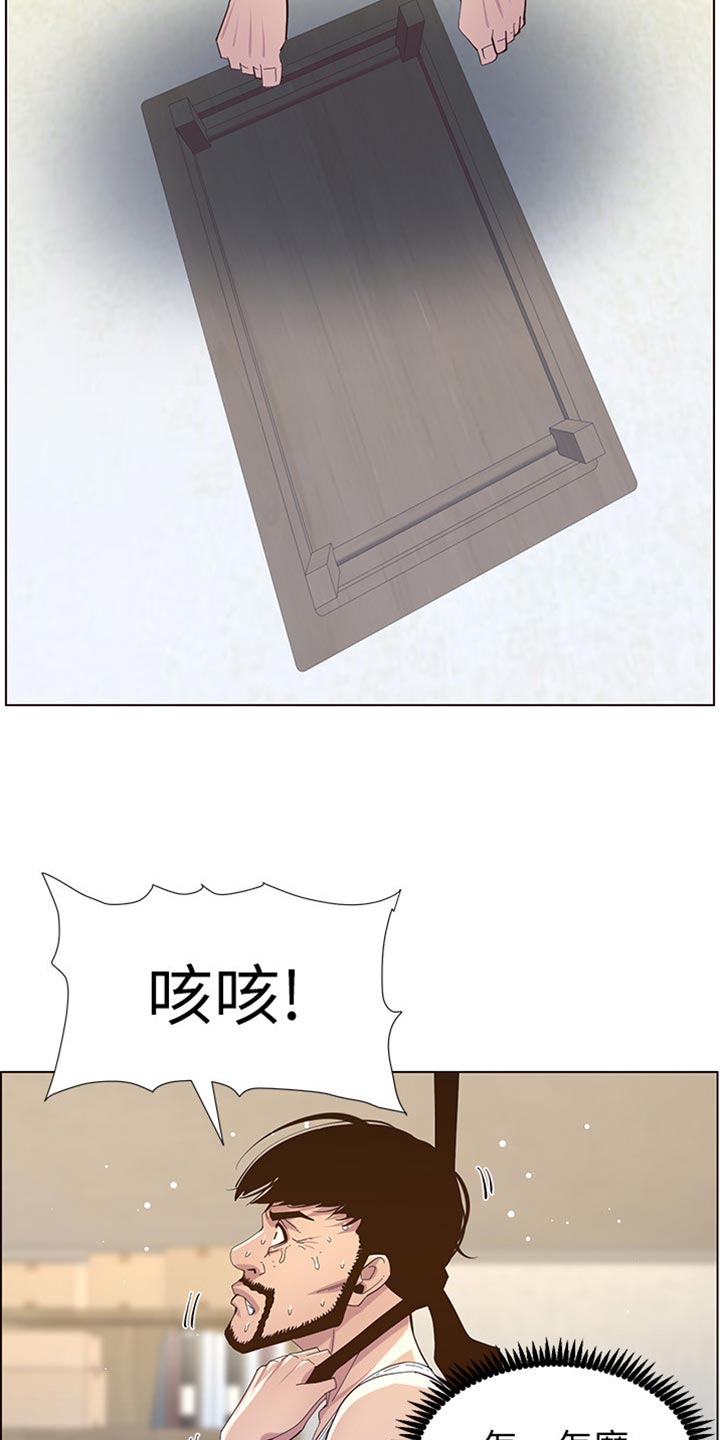 《假爸爸》漫画最新章节第163章：无后顾之忧免费下拉式在线观看章节第【4】张图片