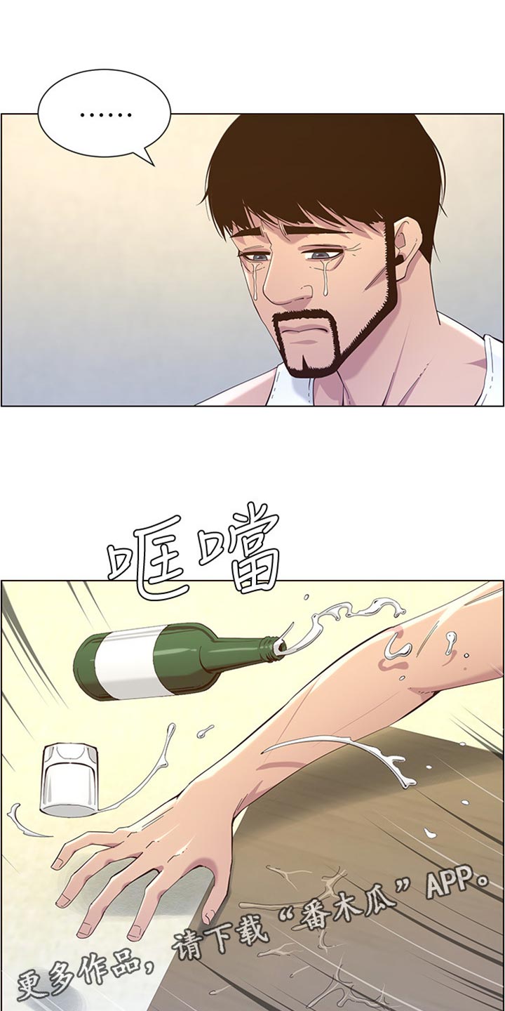 《假爸爸》漫画最新章节第163章：无后顾之忧免费下拉式在线观看章节第【19】张图片