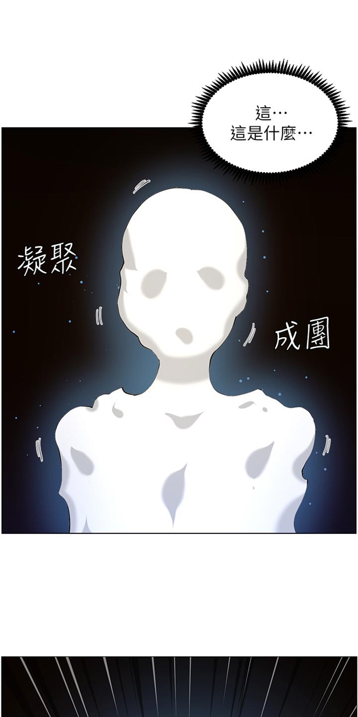 《假爸爸》漫画最新章节第164章：垂死挣扎免费下拉式在线观看章节第【17】张图片