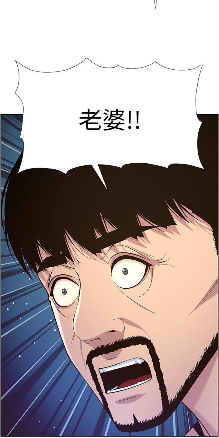 《假爸爸》漫画最新章节第164章：垂死挣扎免费下拉式在线观看章节第【15】张图片