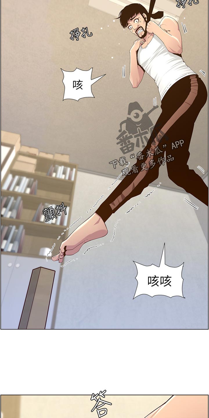 《假爸爸》漫画最新章节第164章：垂死挣扎免费下拉式在线观看章节第【40】张图片