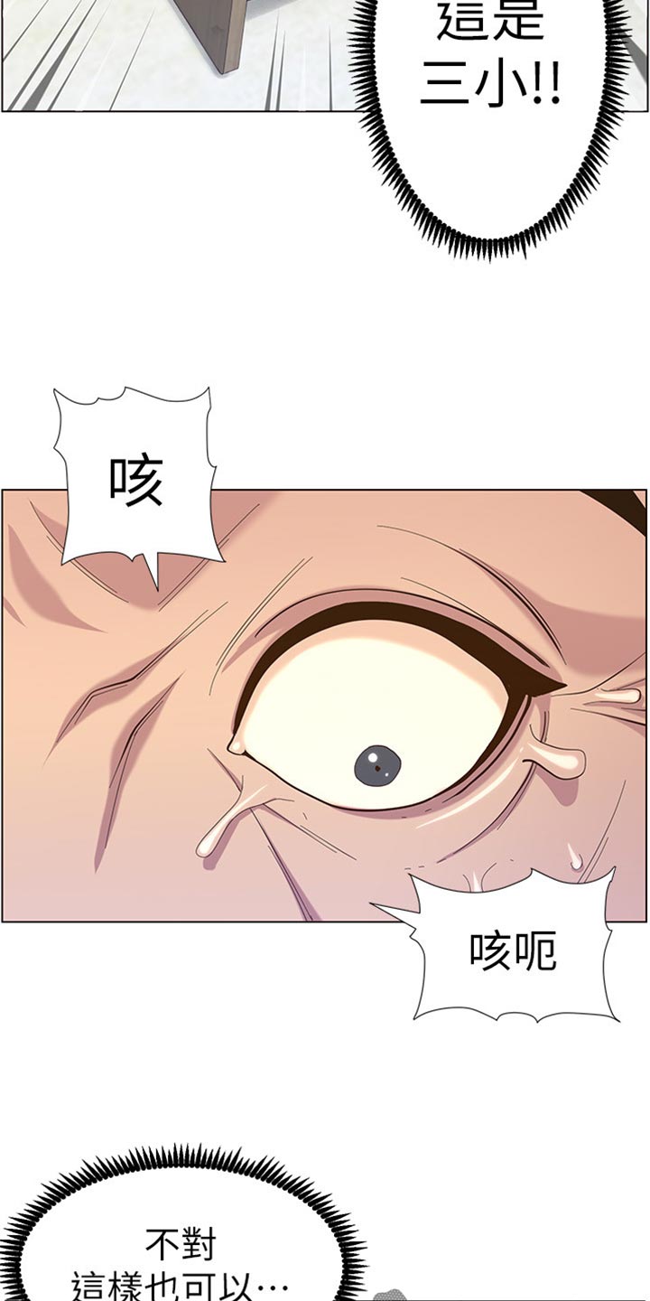 《假爸爸》漫画最新章节第164章：垂死挣扎免费下拉式在线观看章节第【36】张图片