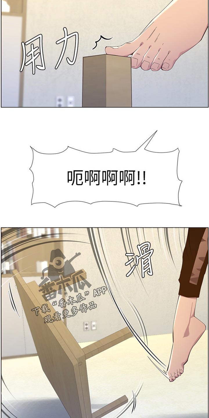 《假爸爸》漫画最新章节第164章：垂死挣扎免费下拉式在线观看章节第【38】张图片