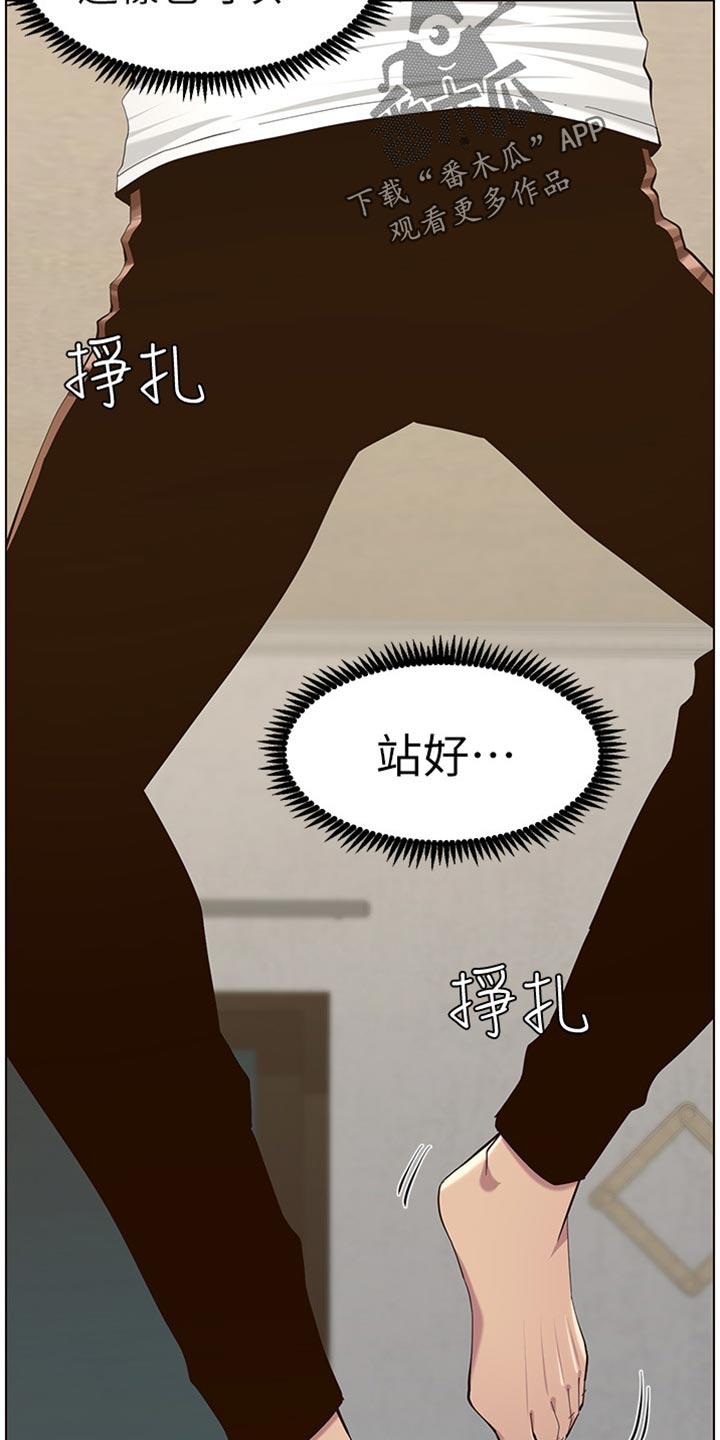 《假爸爸》漫画最新章节第164章：垂死挣扎免费下拉式在线观看章节第【35】张图片