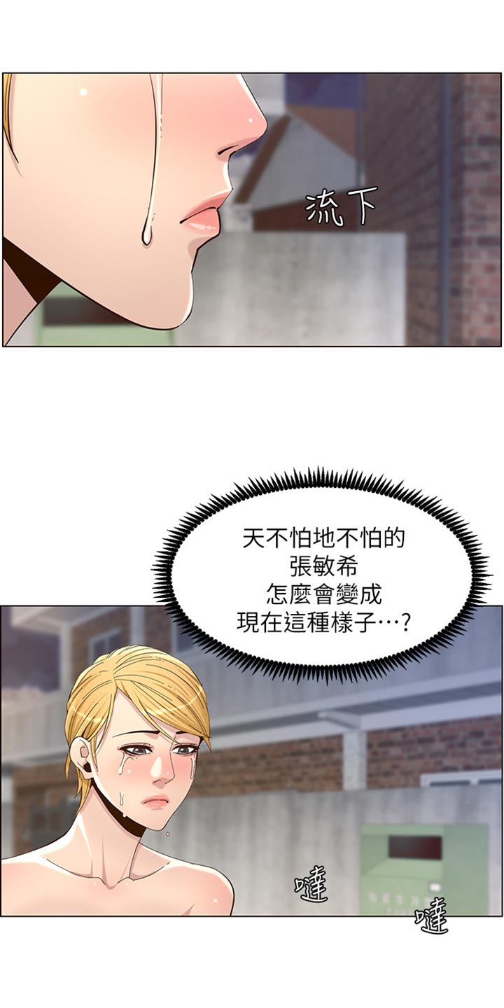 《假爸爸》漫画最新章节第165章：背影免费下拉式在线观看章节第【21】张图片