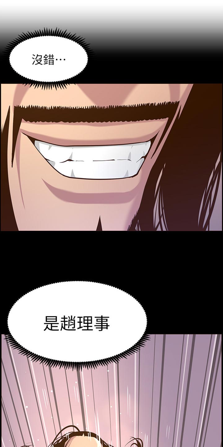 《假爸爸》漫画最新章节第165章：背影免费下拉式在线观看章节第【15】张图片