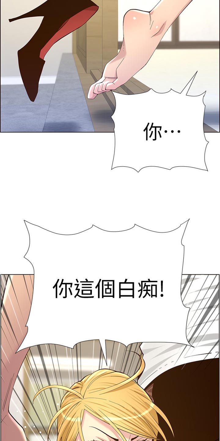 《假爸爸》漫画最新章节第166章：蛮力救助免费下拉式在线观看章节第【23】张图片