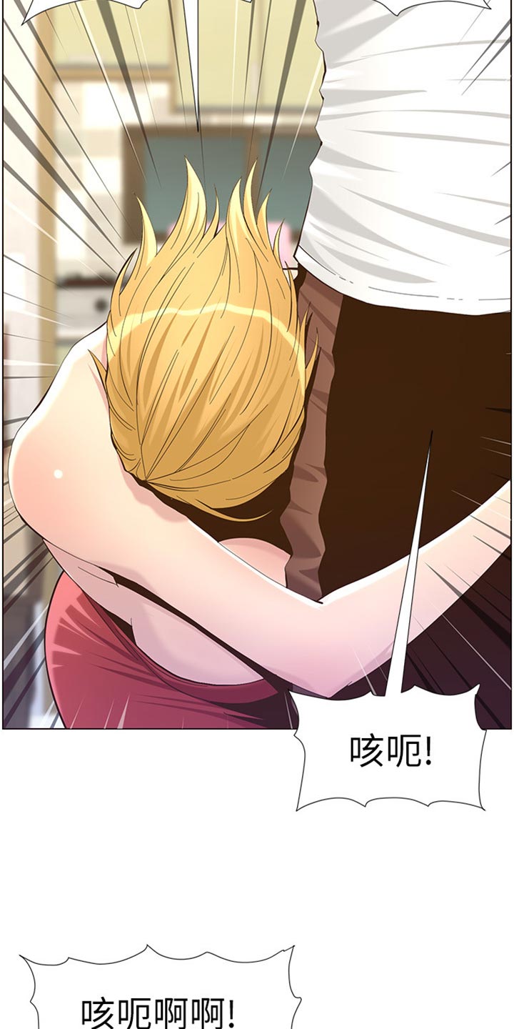 《假爸爸》漫画最新章节第166章：蛮力救助免费下拉式在线观看章节第【7】张图片